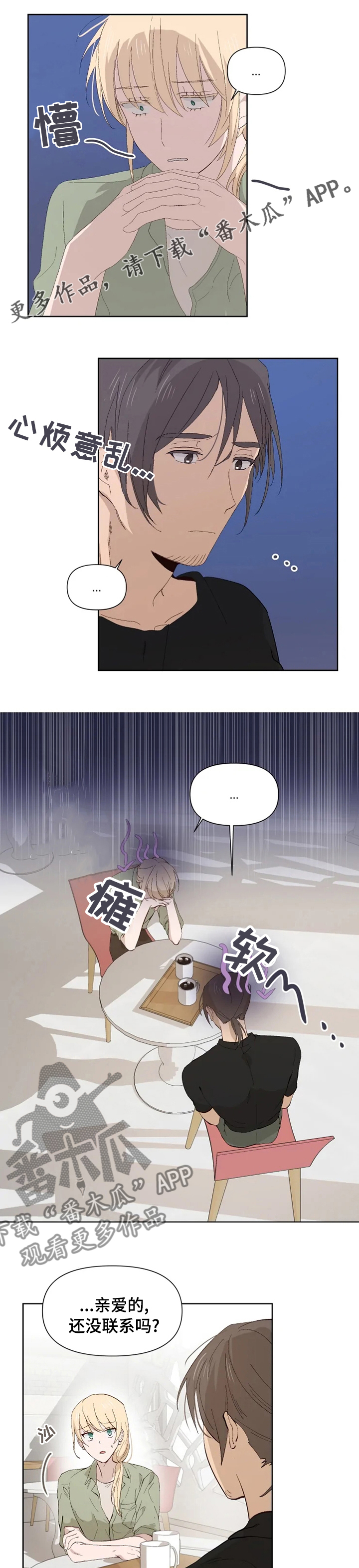 第38章：醒了0