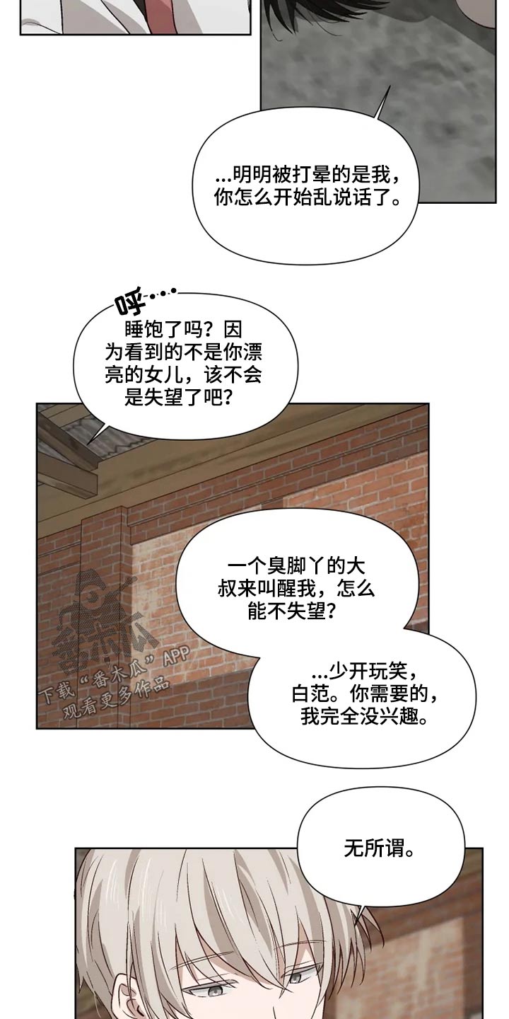 第51章：交谈4