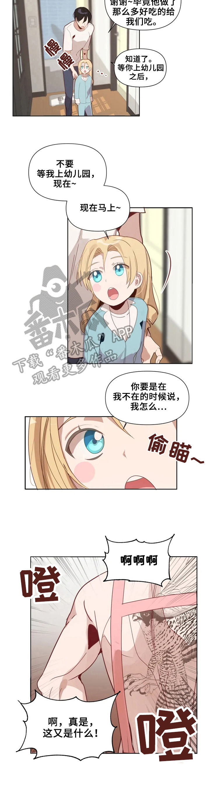 第15章：画鸟3