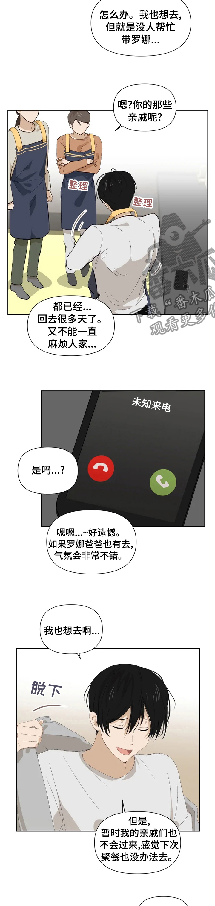 第35章：未知来电4