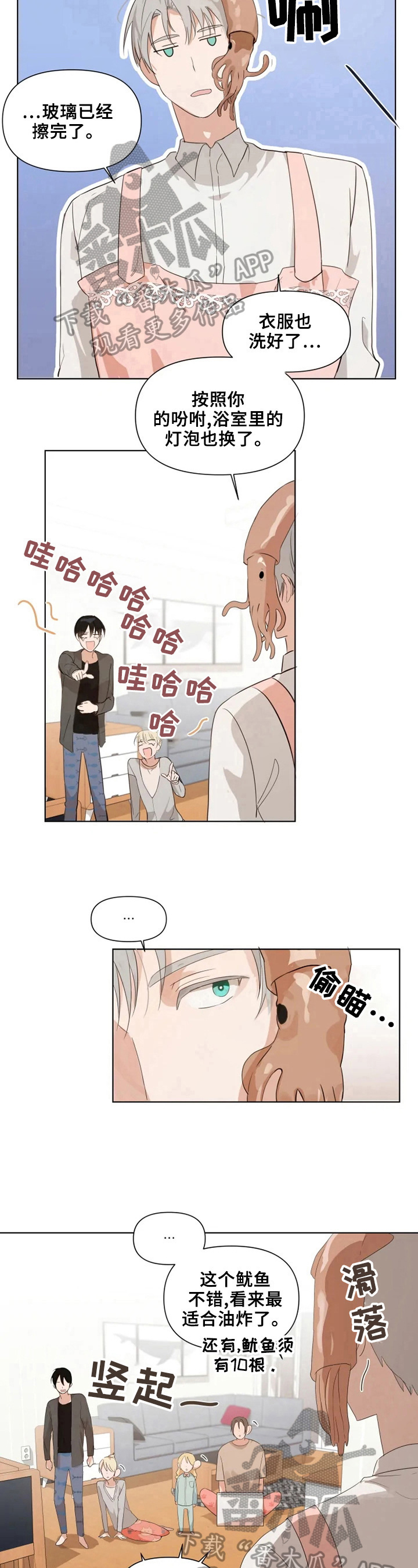 第9章：下厨6