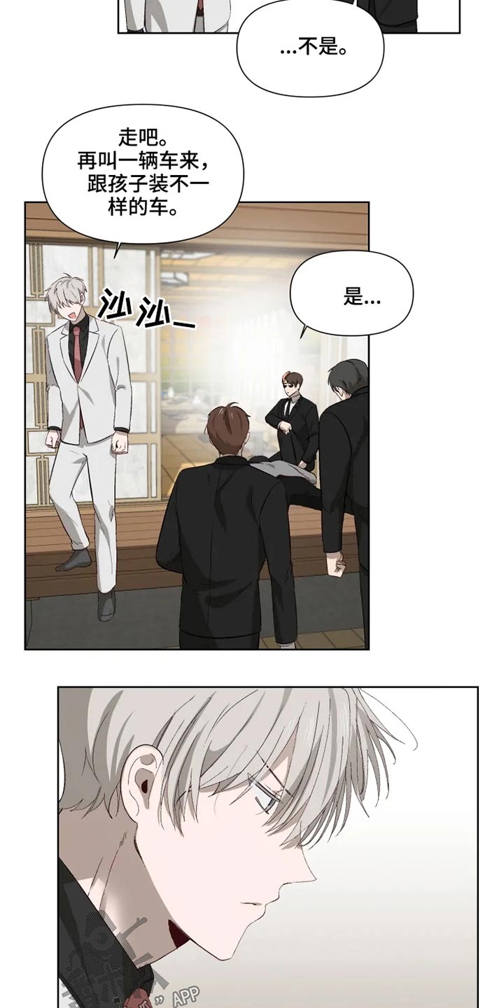 第48章：不满15