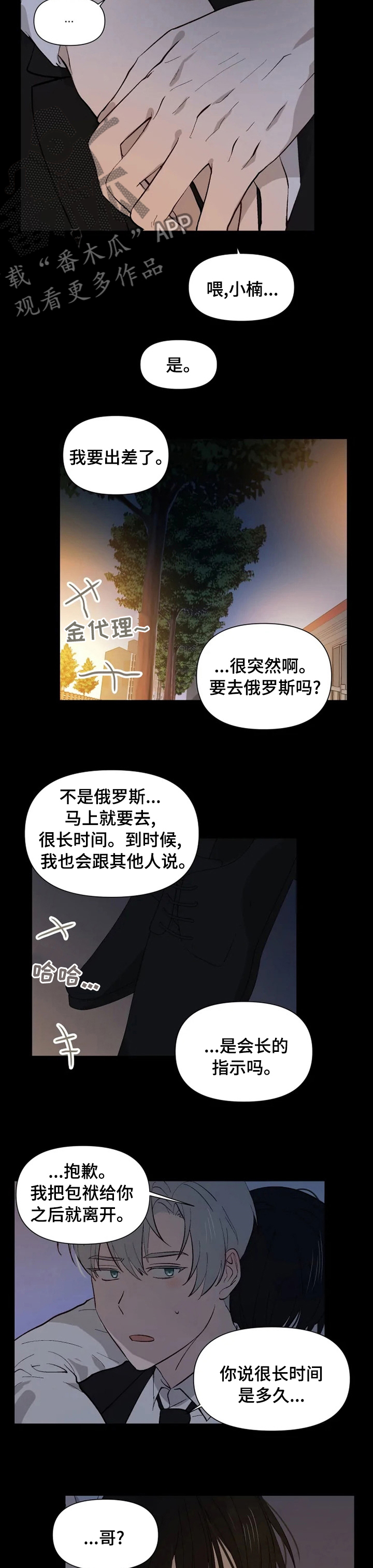 第43章：残忍6