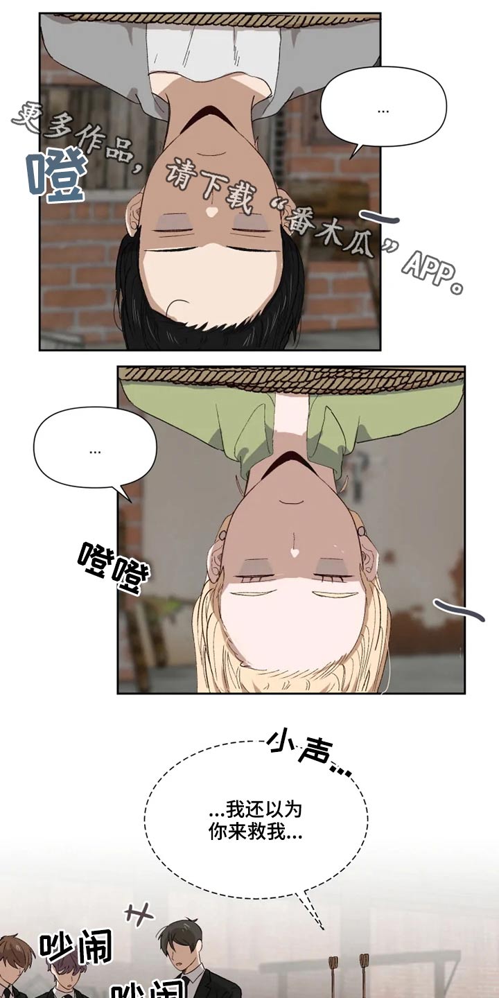 第53章：争吵0
