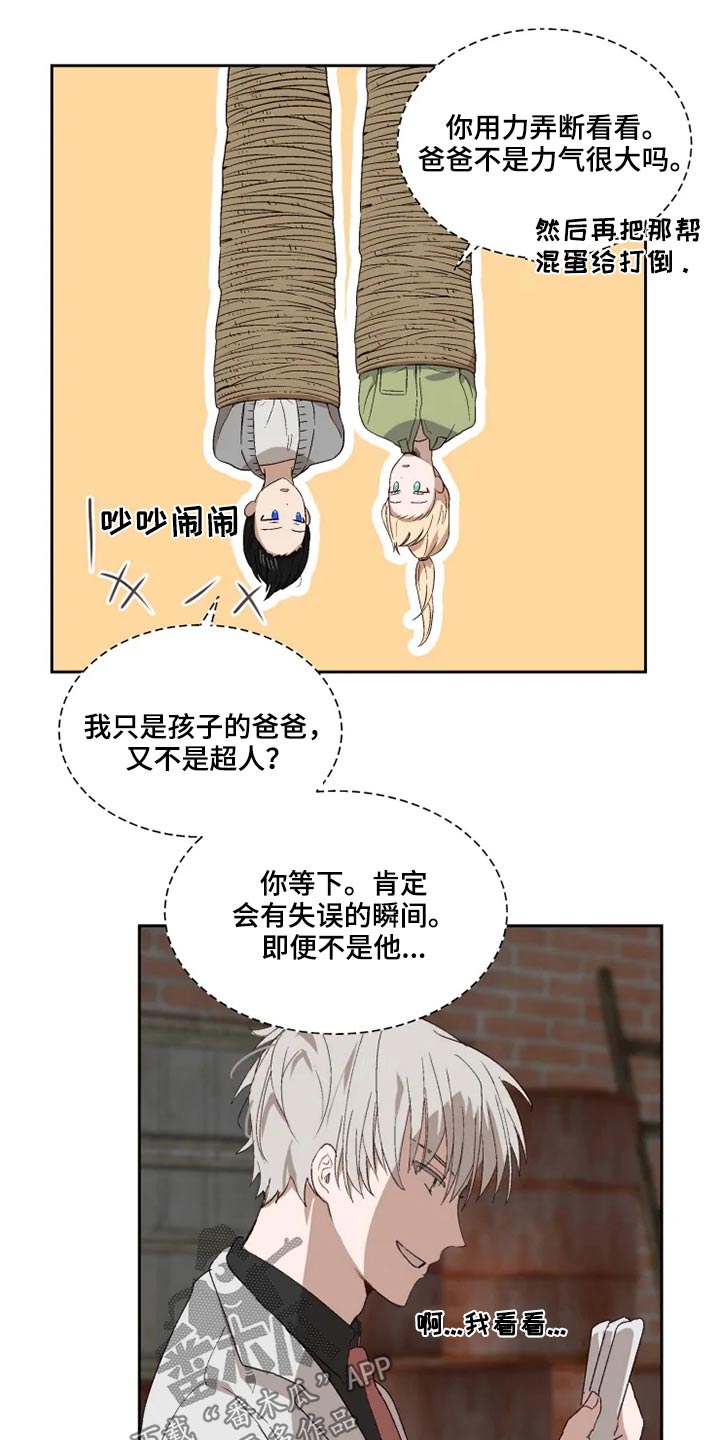 第53章：争吵7
