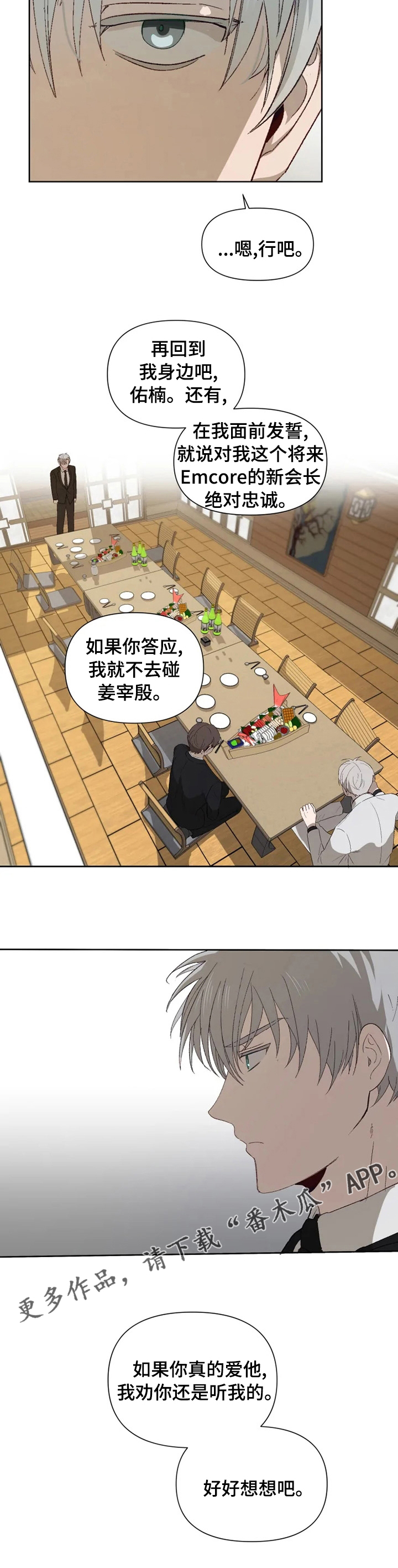 第45章：好好想想吧8