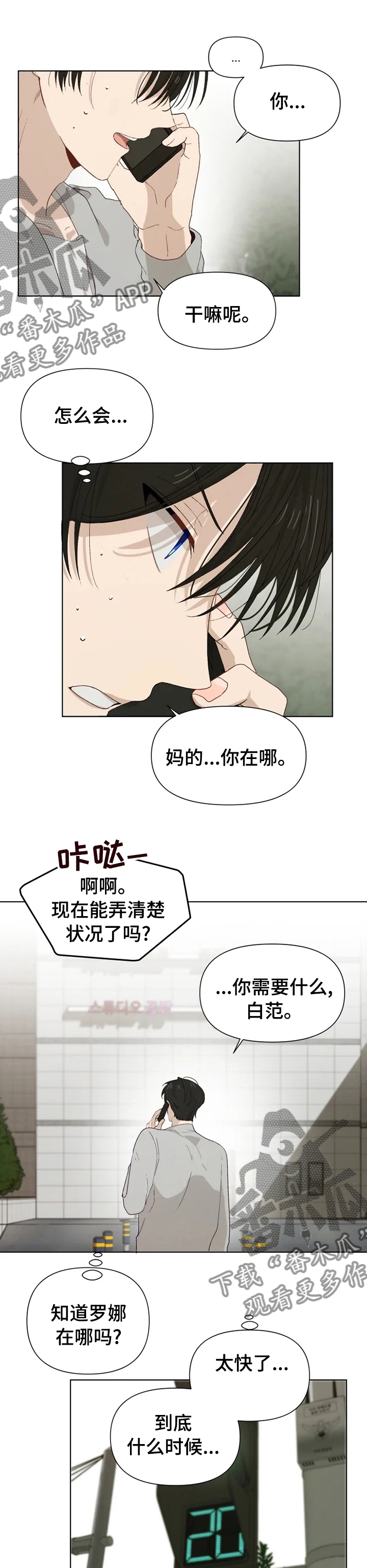 第36章：冷静下来0