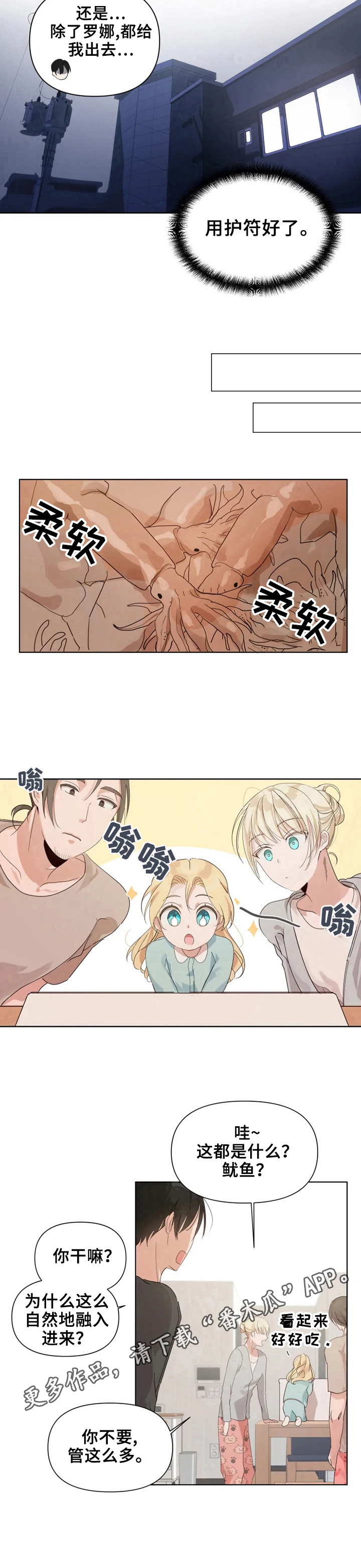 第8章：找上门7
