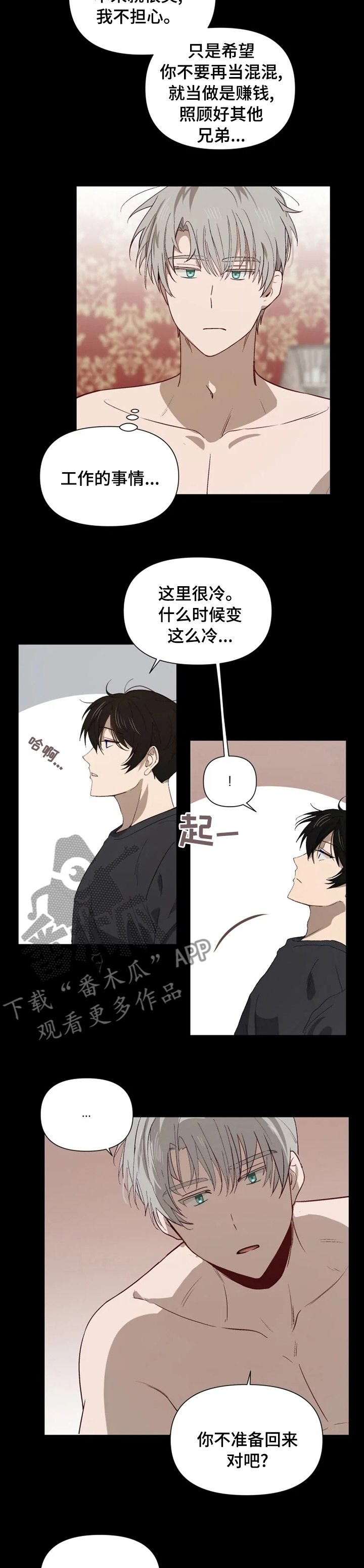 第47章：同样的5