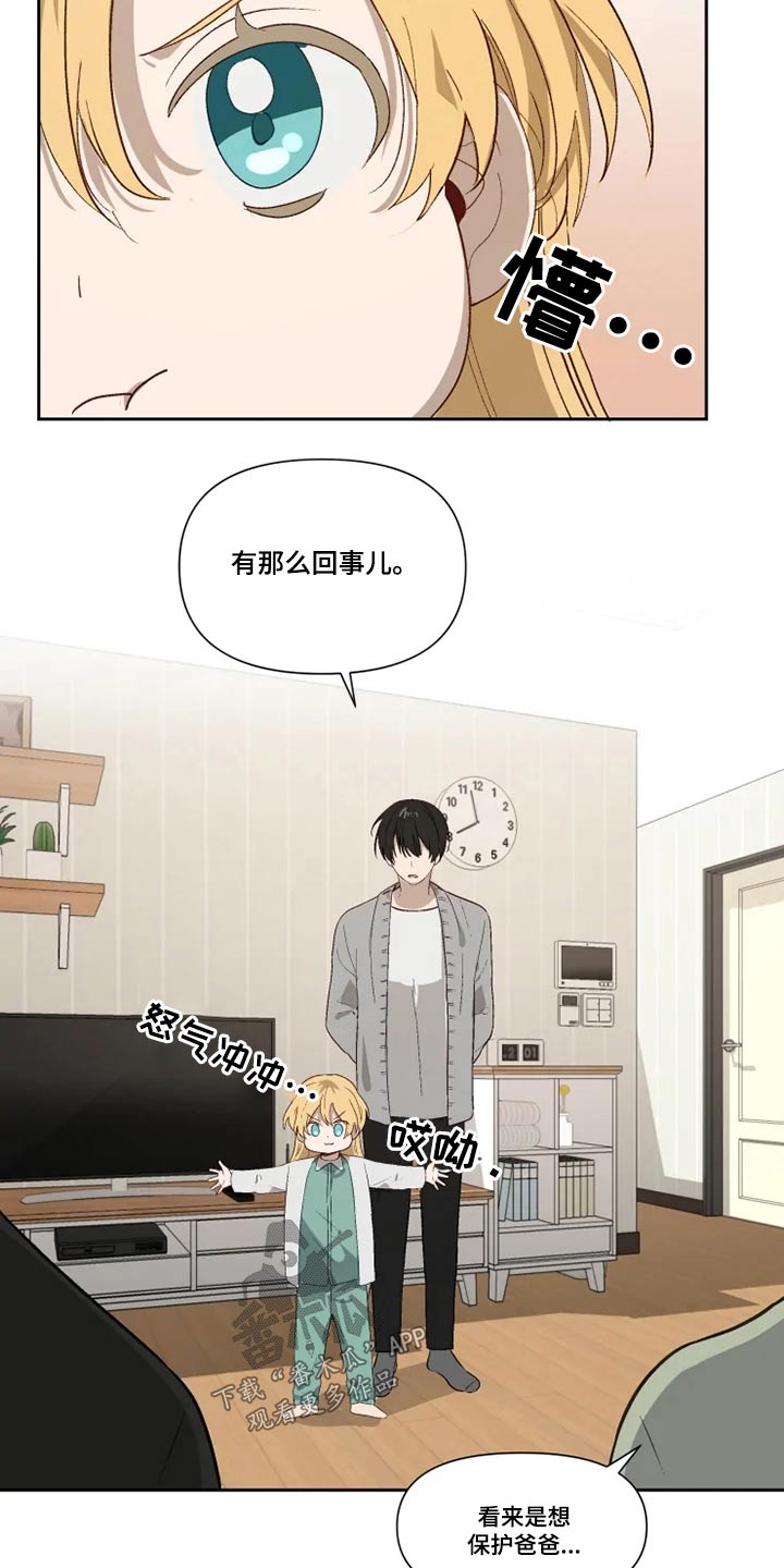 第59章：打闹1
