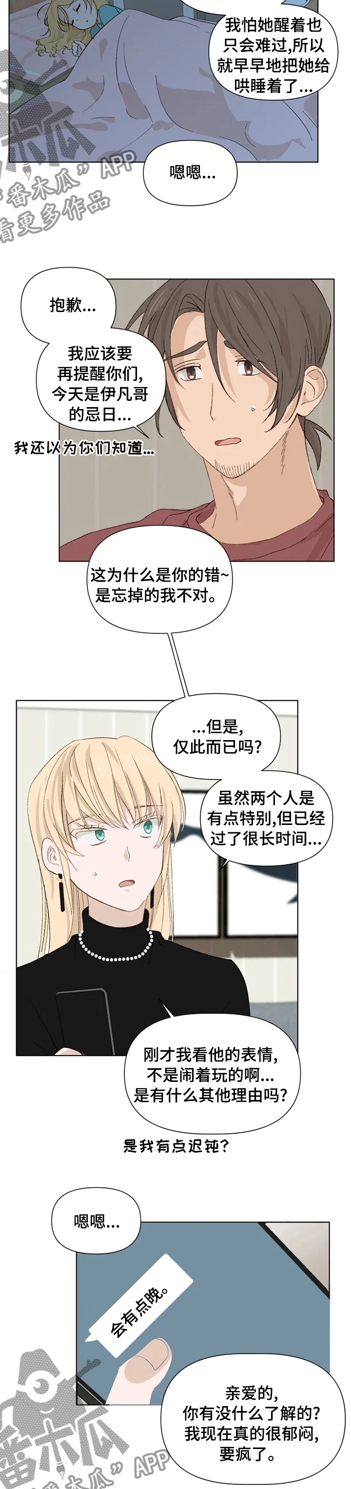 第32章：出去说6