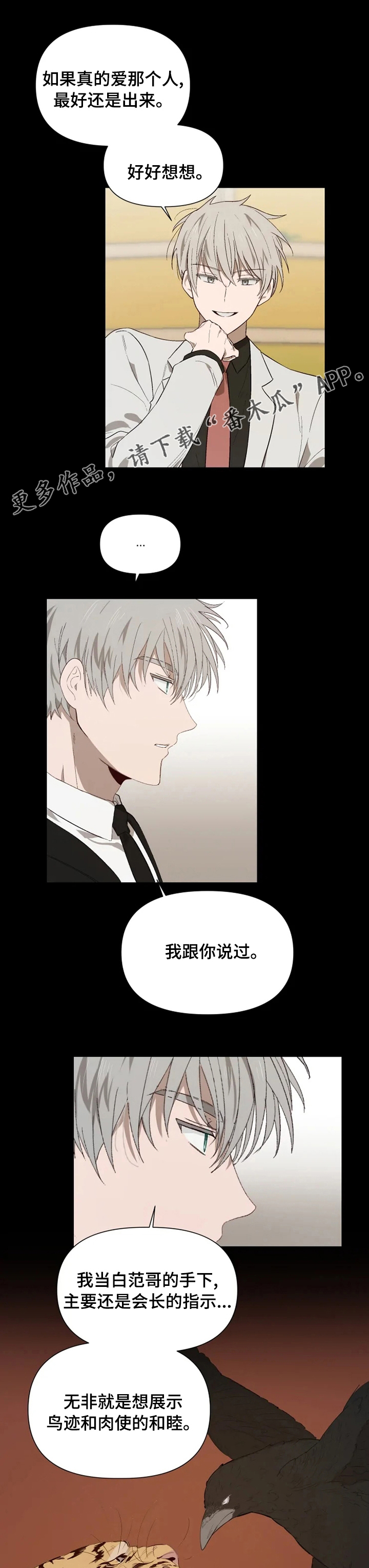 第46章：对决0
