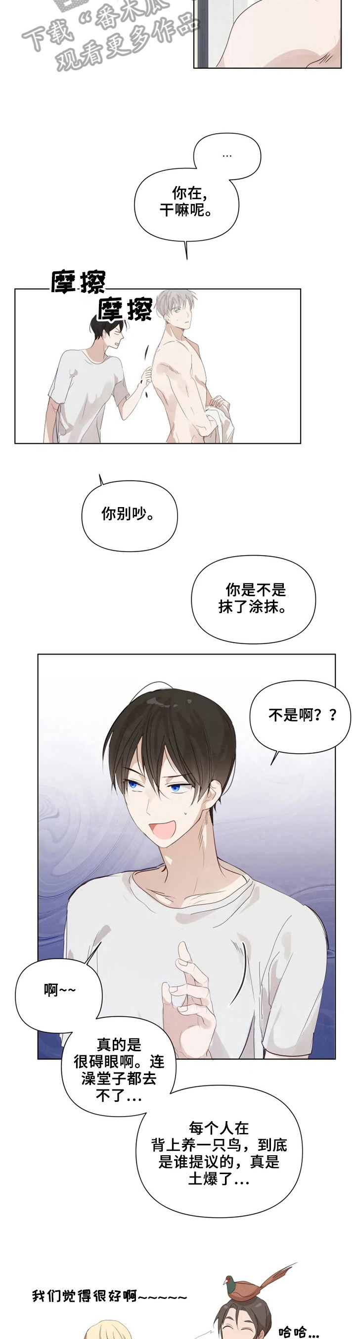 第12章：都喜欢7