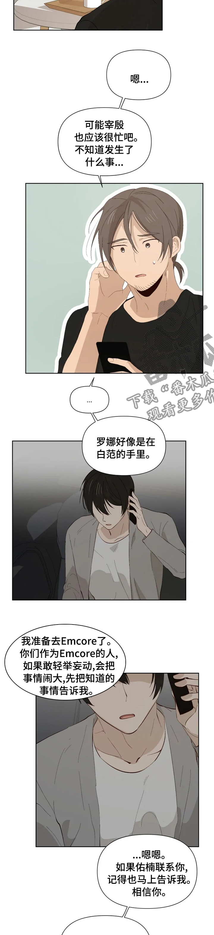 第38章：醒了1
