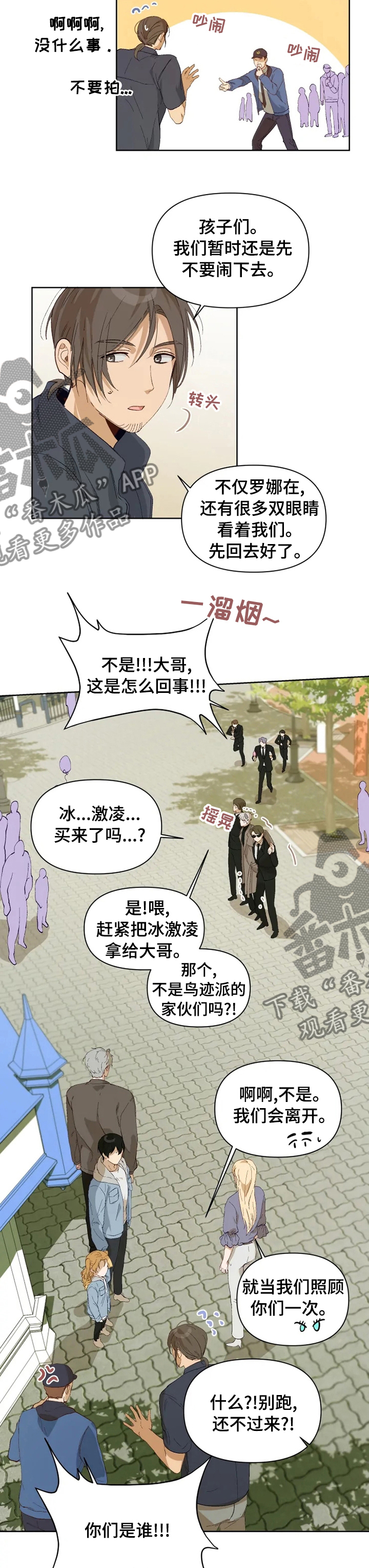 第27章：说话小心点3