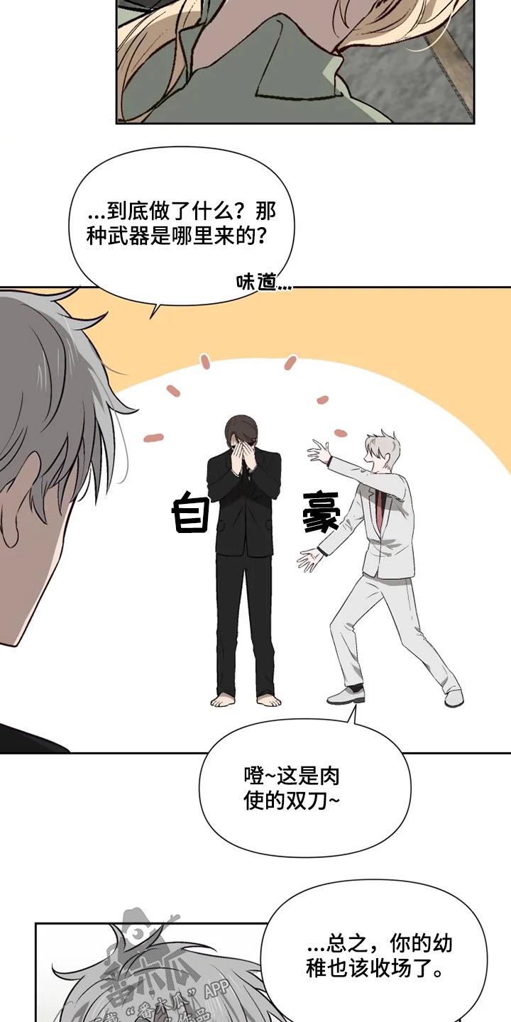 第55章：来晚了16