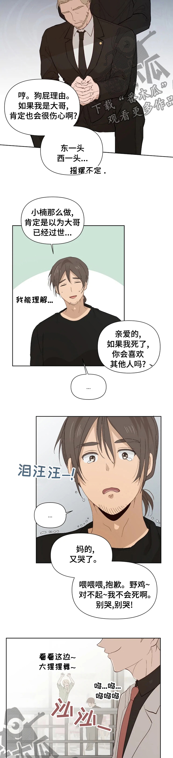 第38章：醒了4