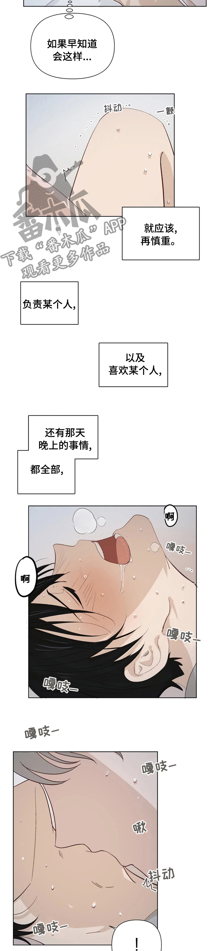 第32章：出去说3