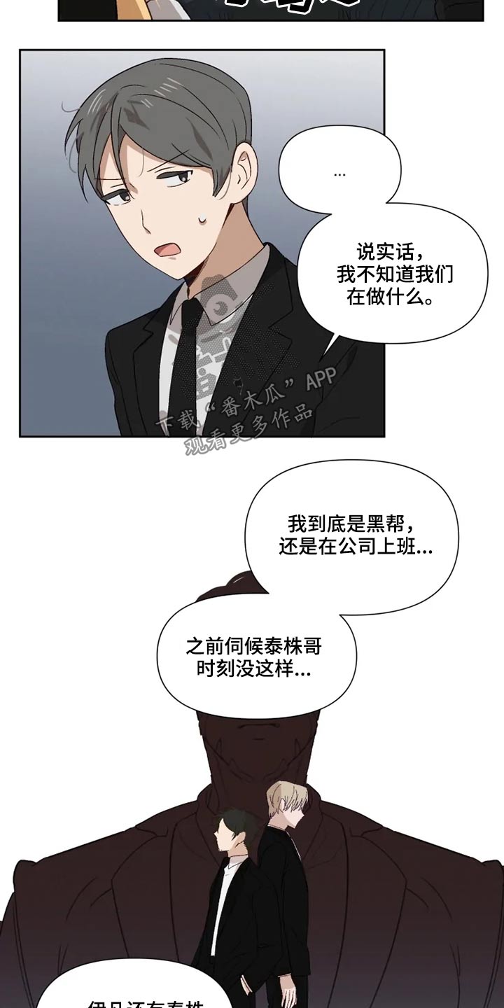 第54章：哭闹7