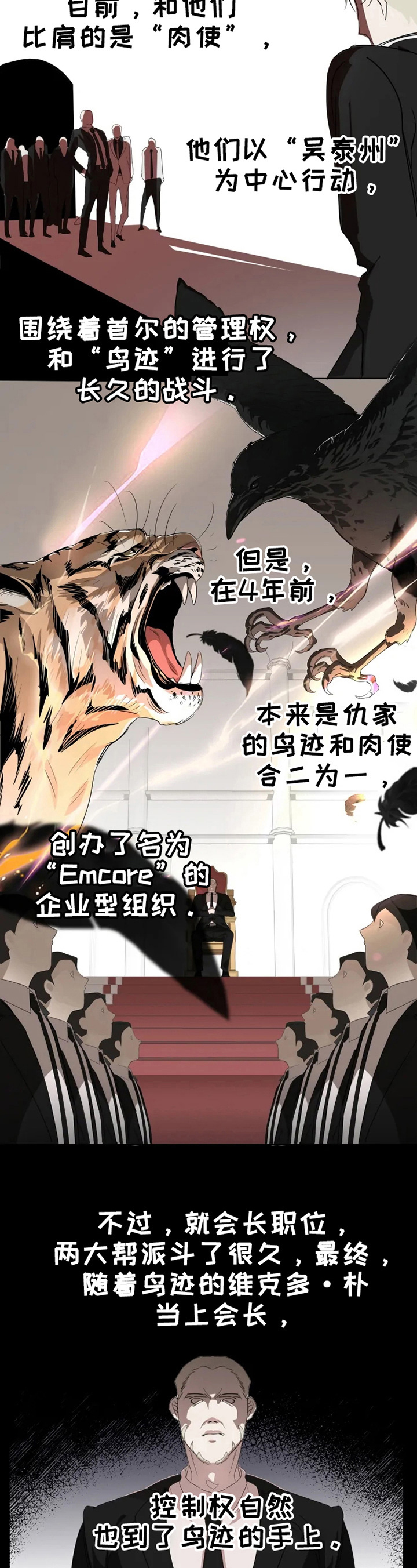 第1章：找大哥7