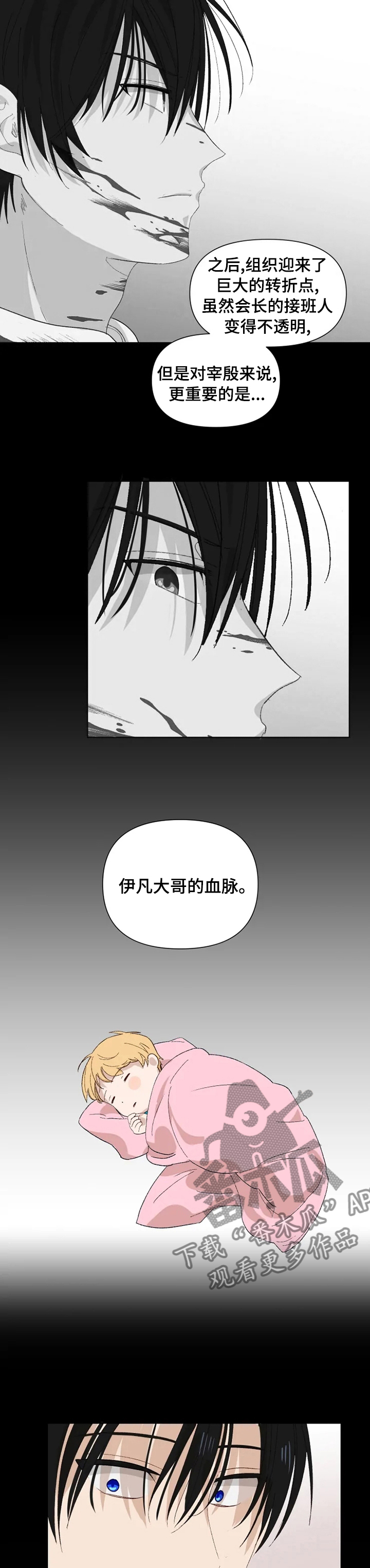 第33章：爱慕3