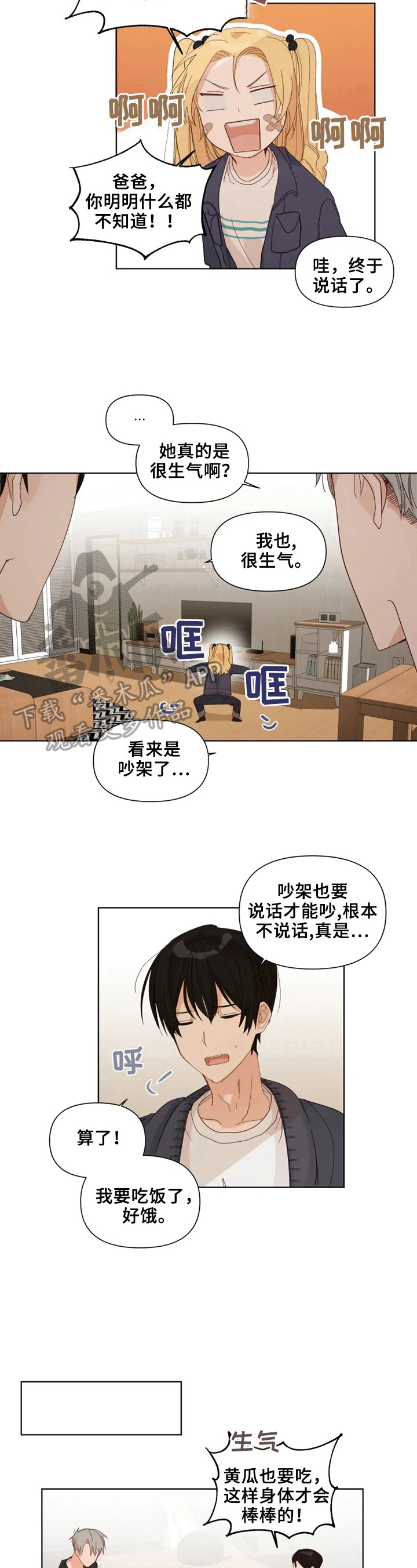 第18章：很聪明1