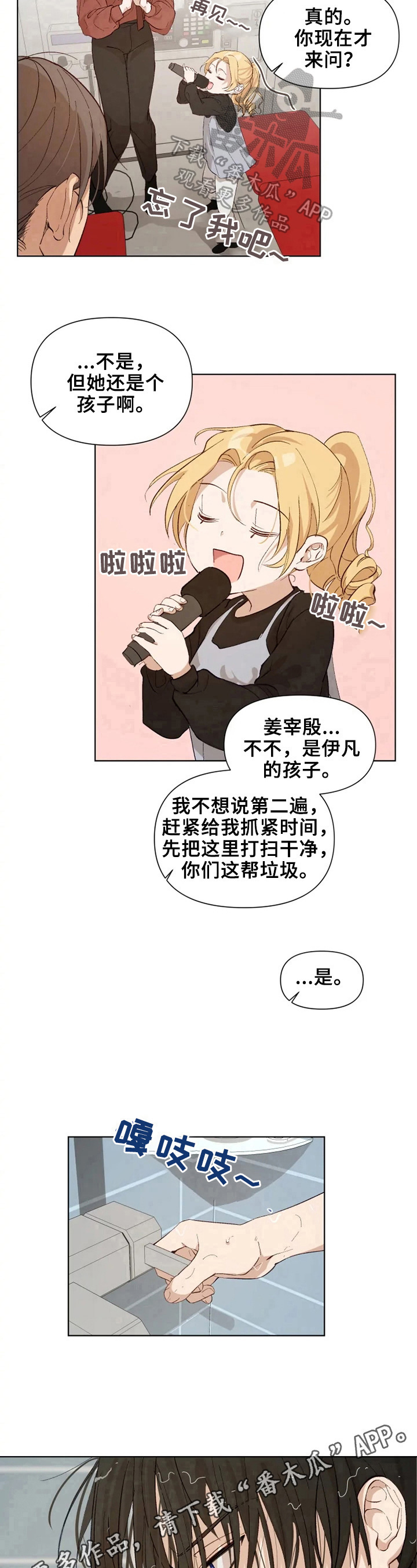 第23章：糟糕的心情11