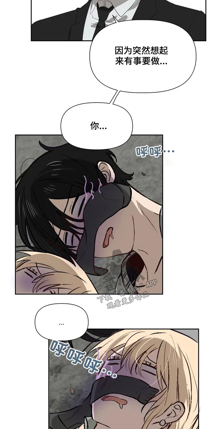 第55章：来晚了15