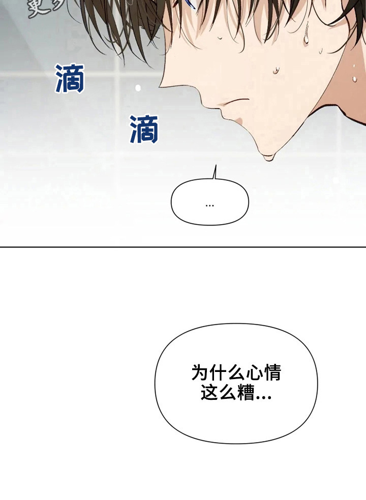 第23章：糟糕的心情12