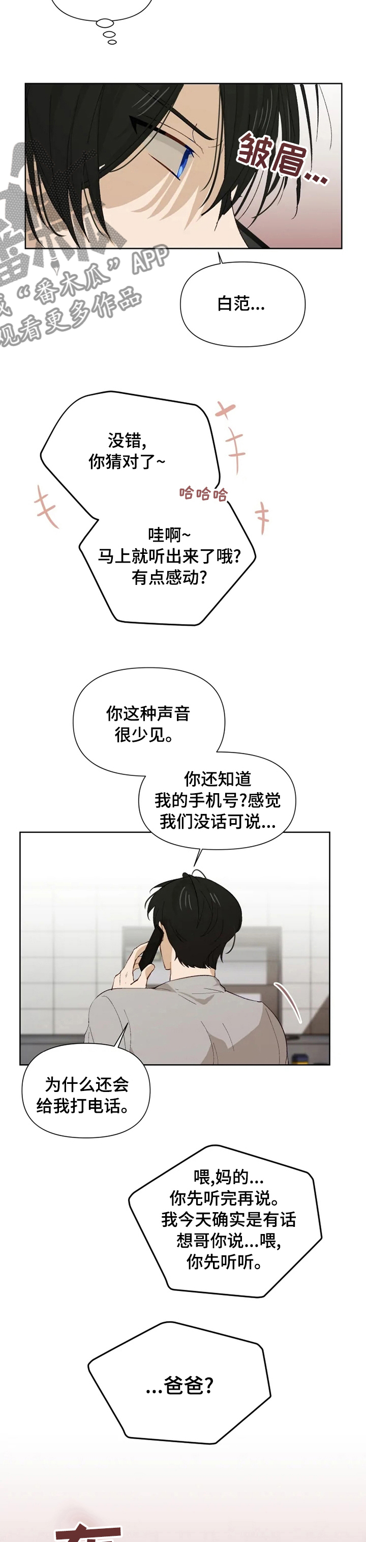 第35章：未知来电7