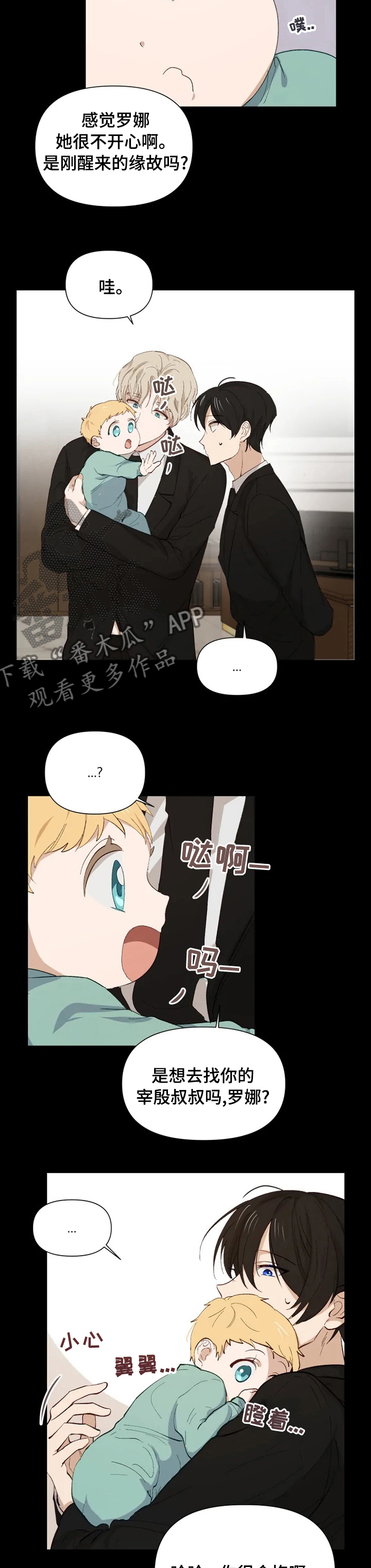 第40章：可爱吧8