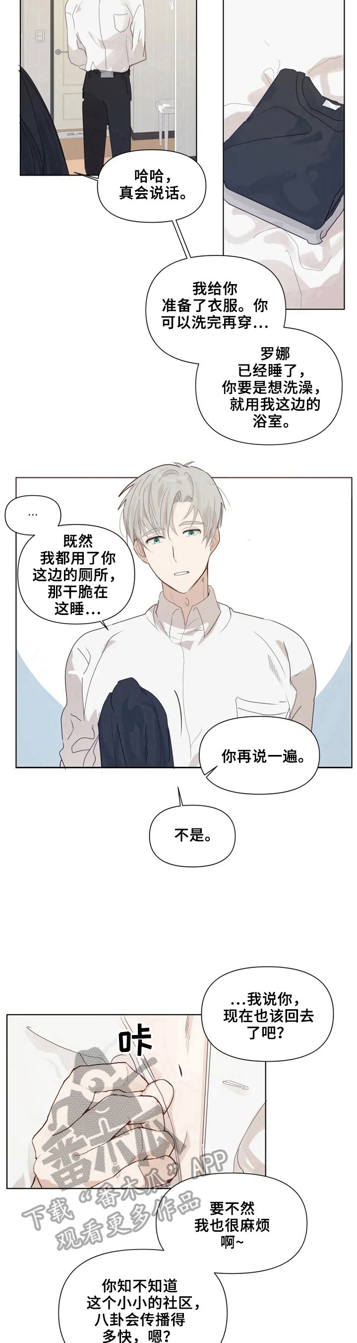 第12章：都喜欢5