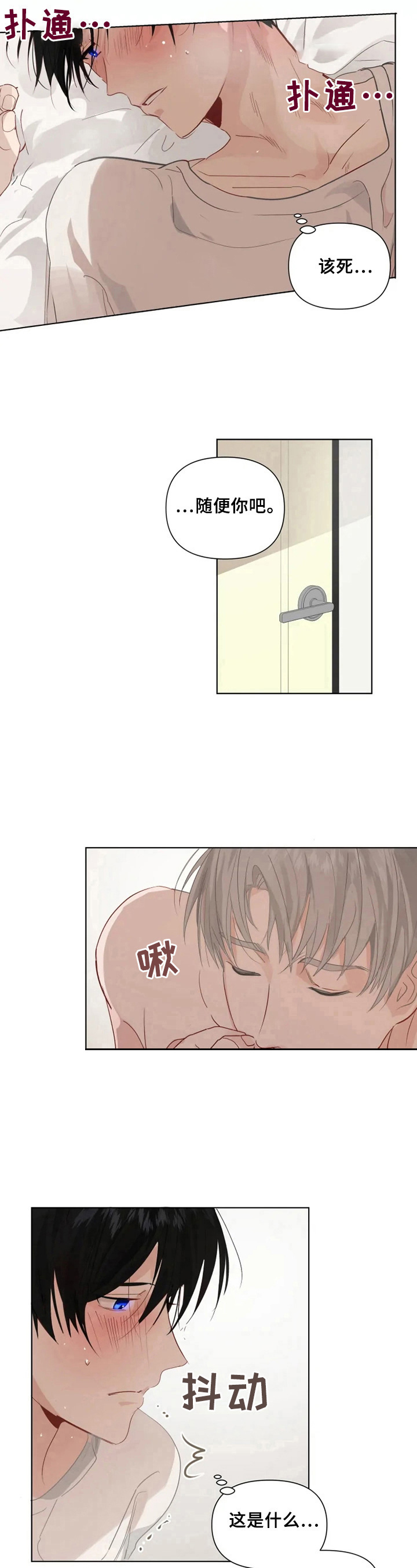 第13章：心动6
