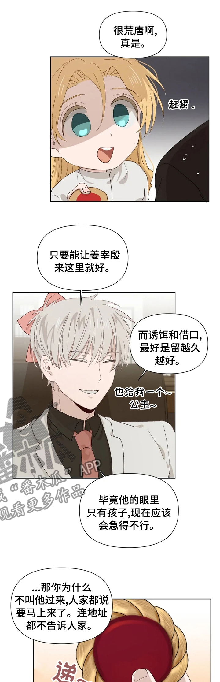 第37章：帮手0