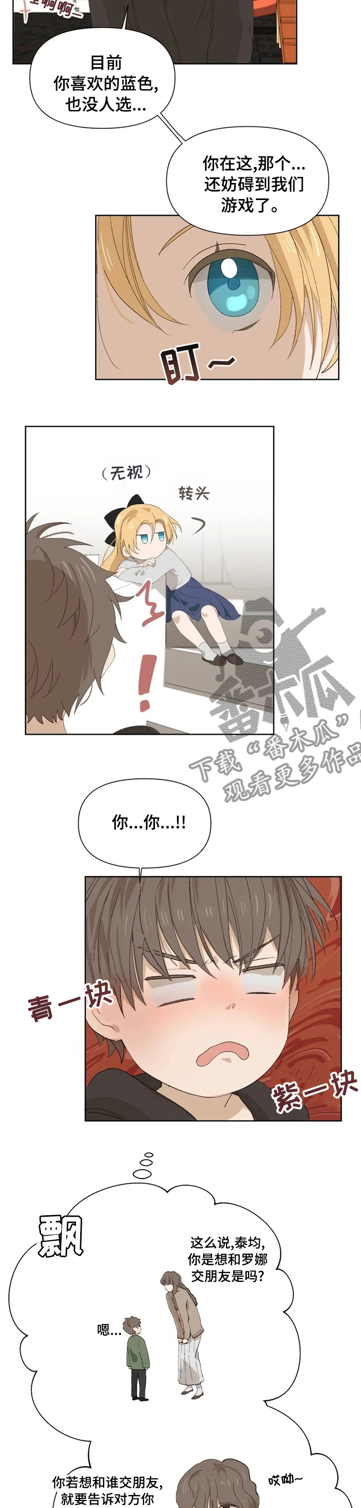 第34章：撒谎2