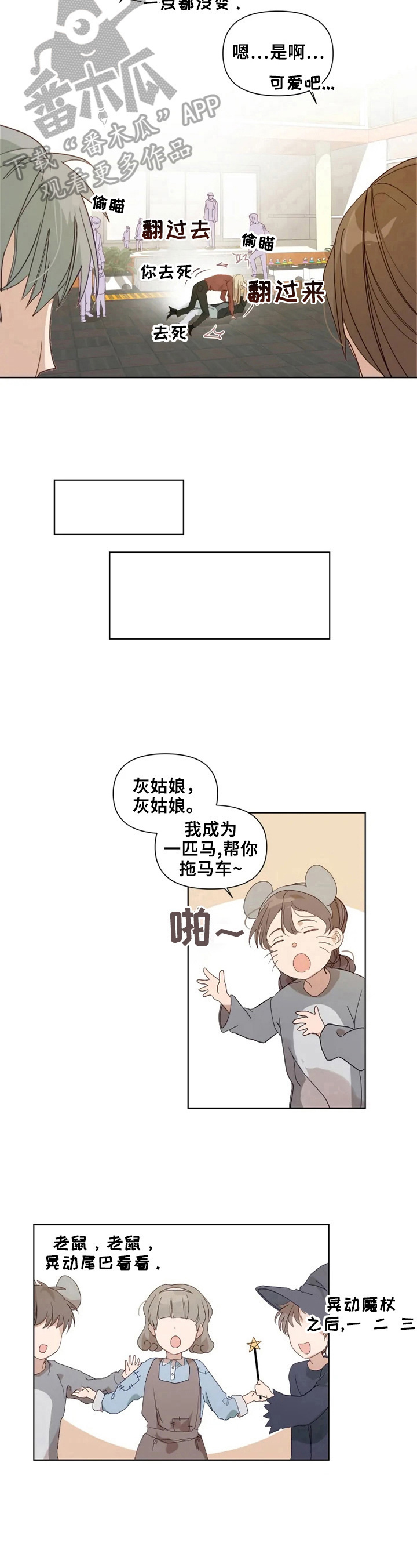 第19章：表演开始6