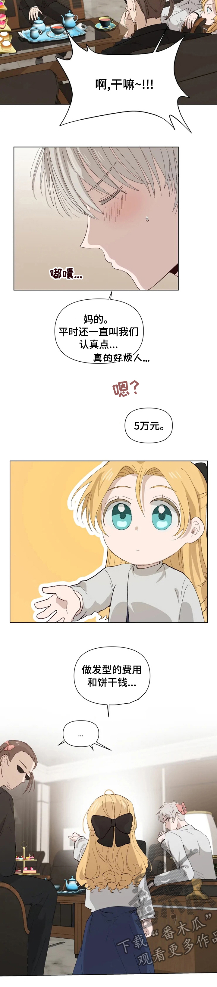 第37章：帮手2