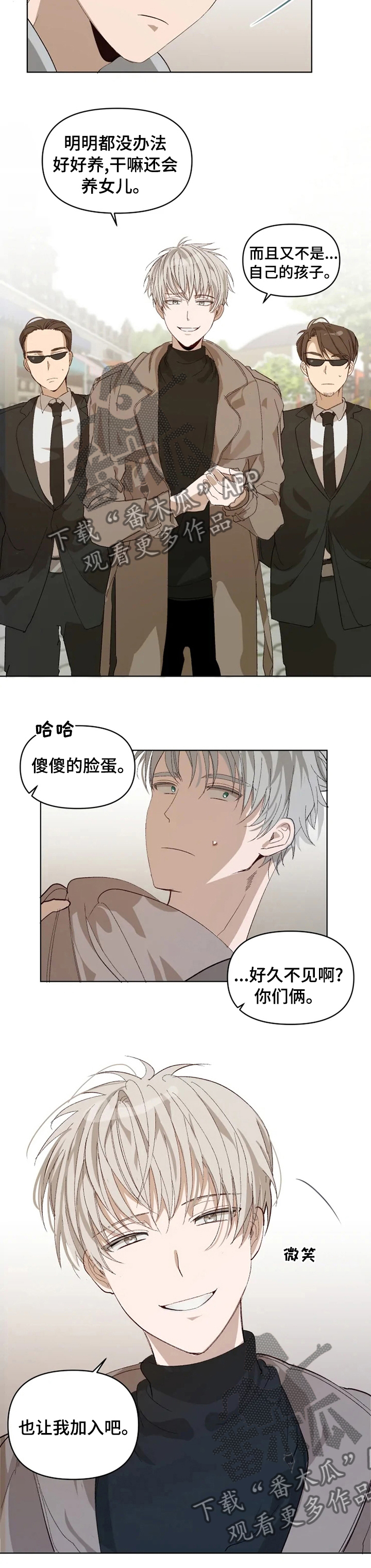第25章：让我也加入吧7