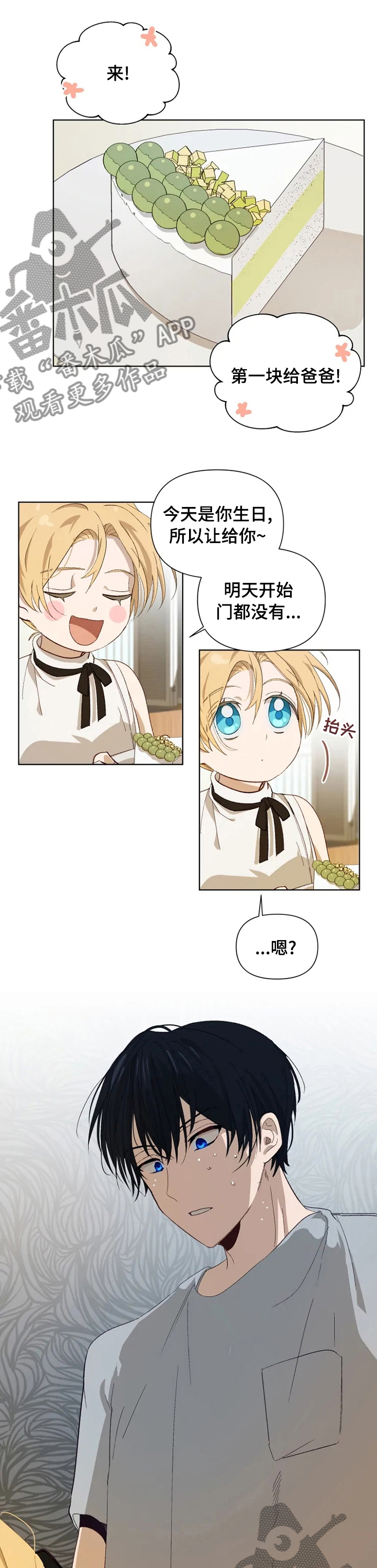 第30章：派对7