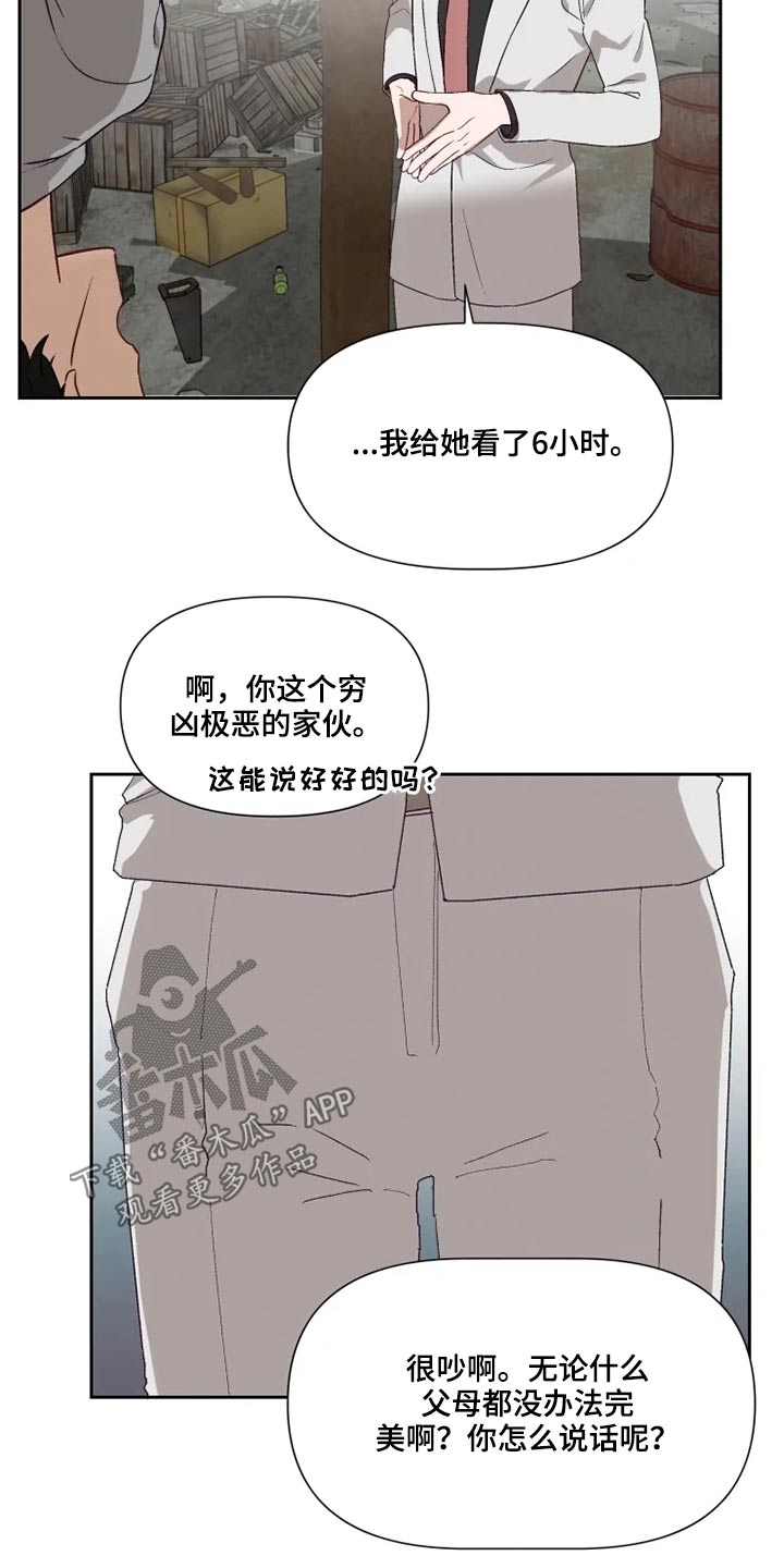 第53章：争吵15