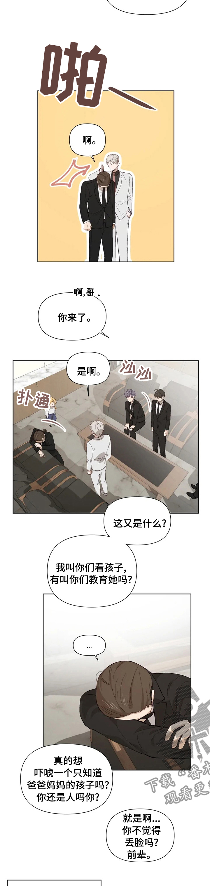 第44章：儿童套餐4