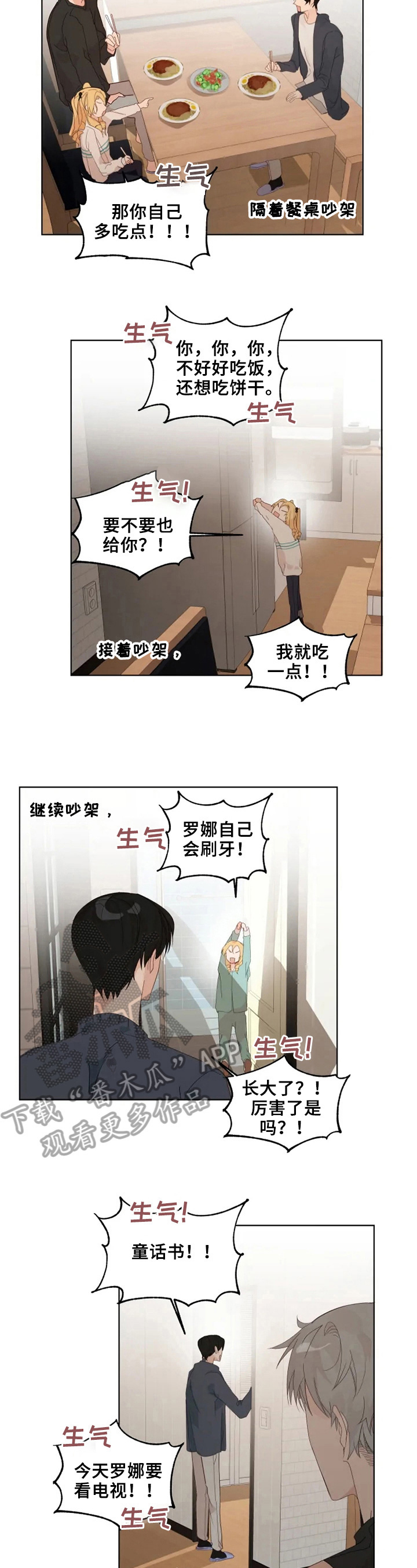 第18章：很聪明2