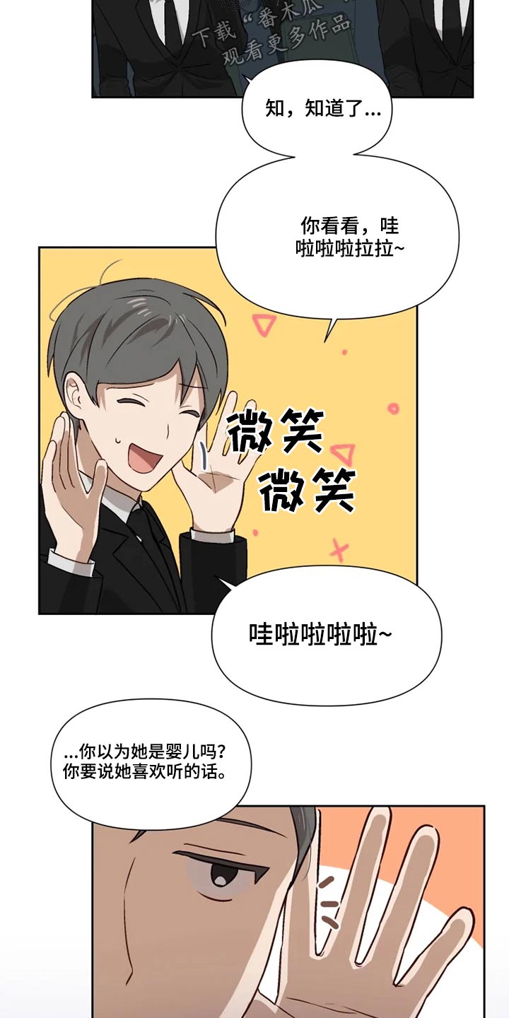 第54章：哭闹10