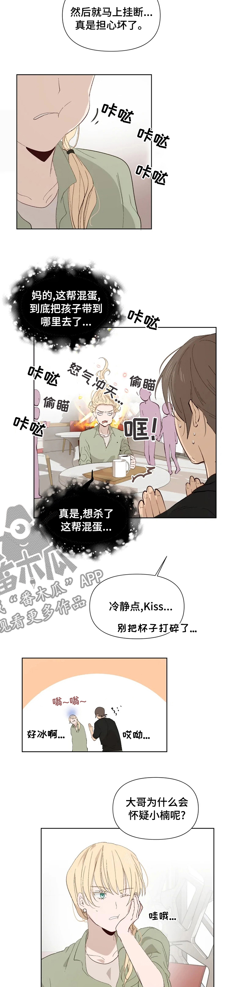 第38章：醒了2