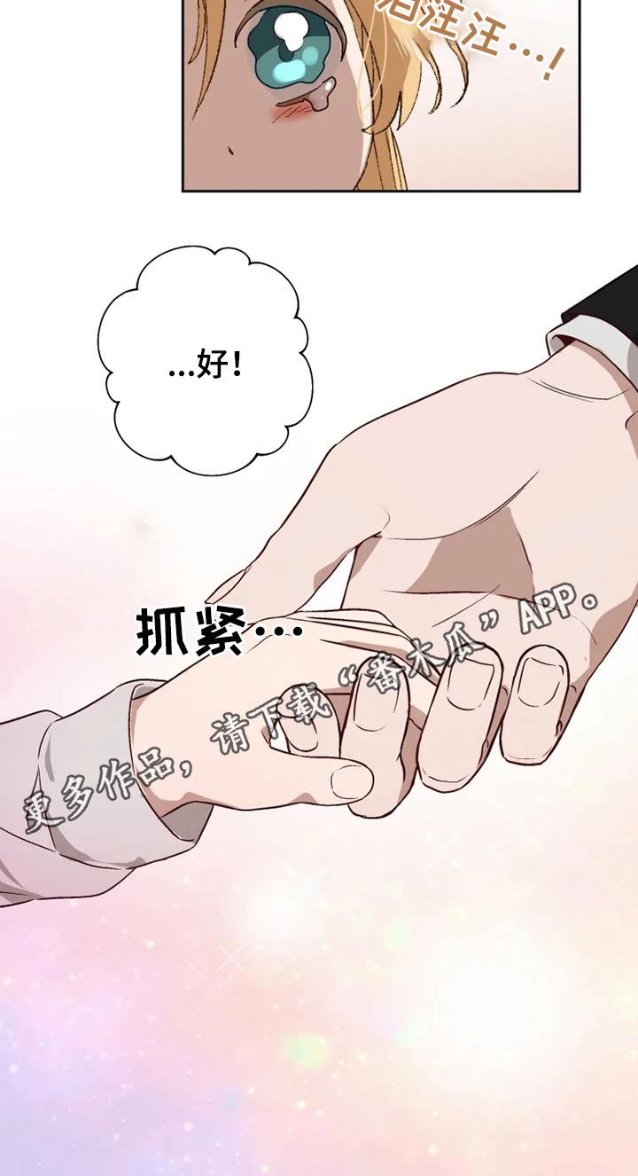 第54章：哭闹16