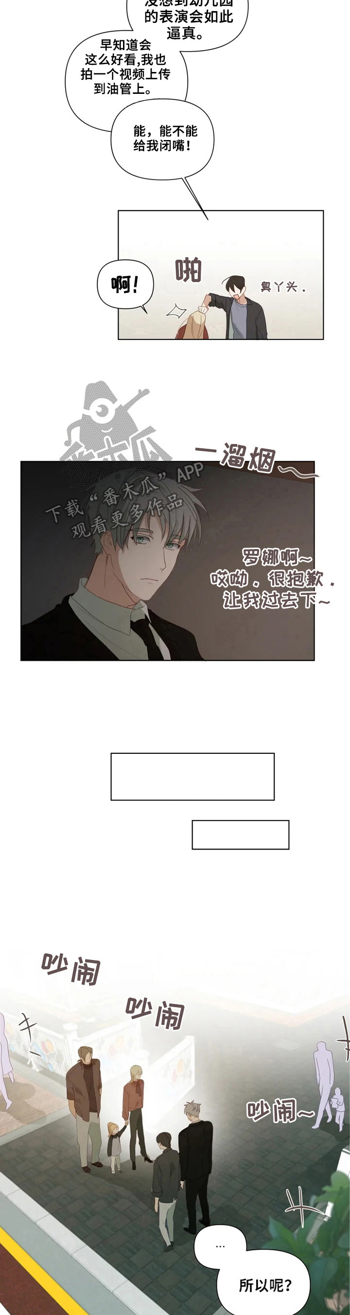 第20章：去玩吧5