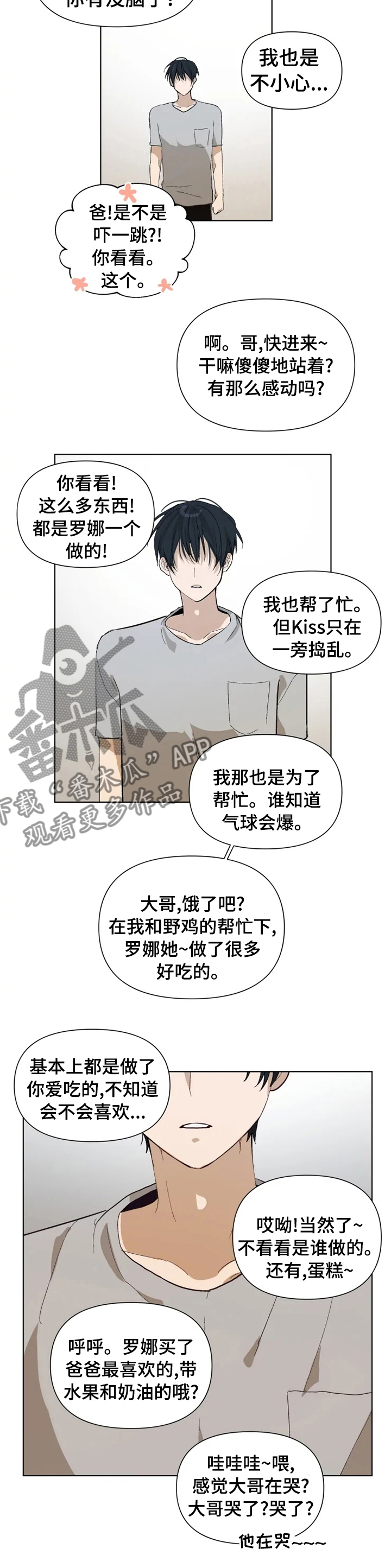 第30章：派对6