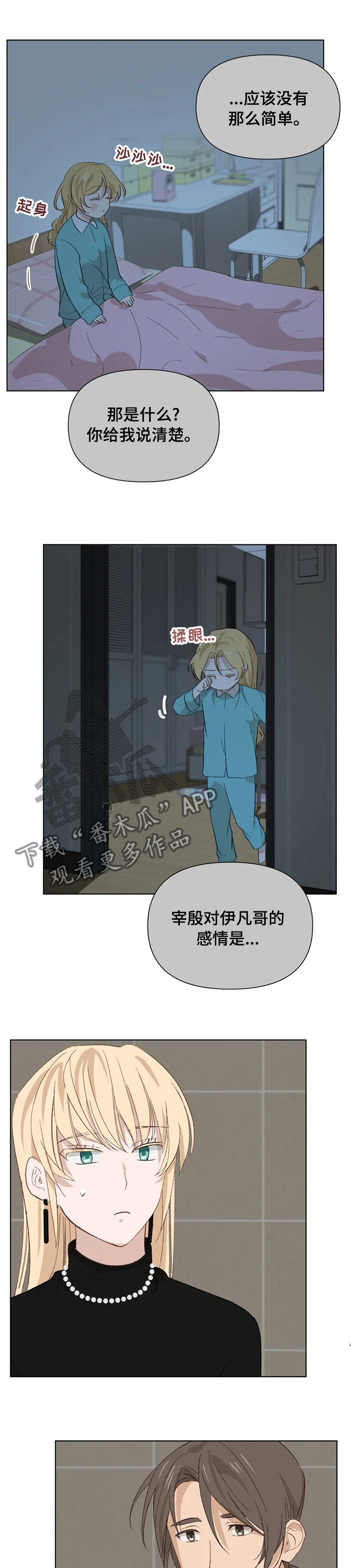 第33章：爱慕5