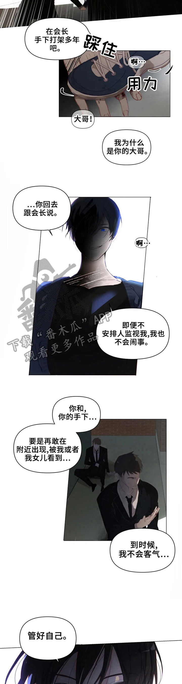 第2章：教训7