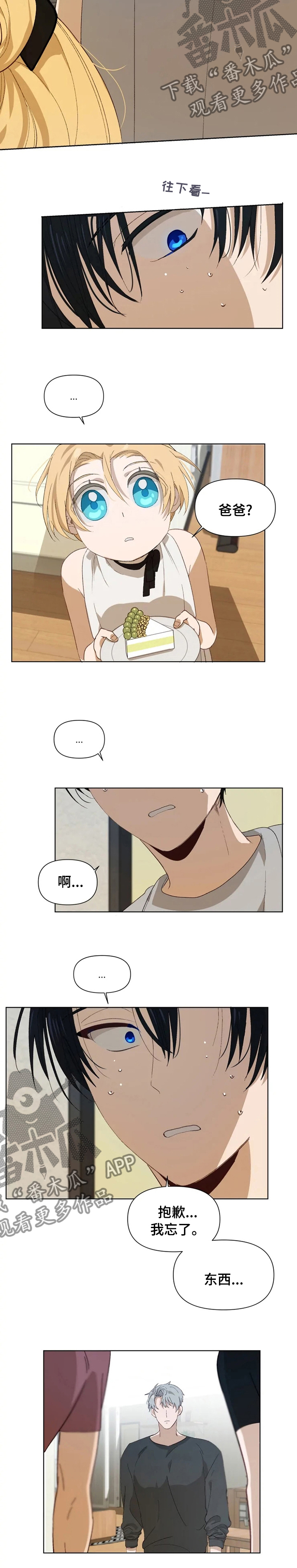 第30章：派对8
